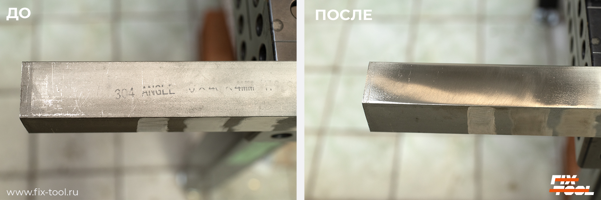 Круг 3М Clean & Strip XT Extra Cut результаты шлифовки нержавеющей стали