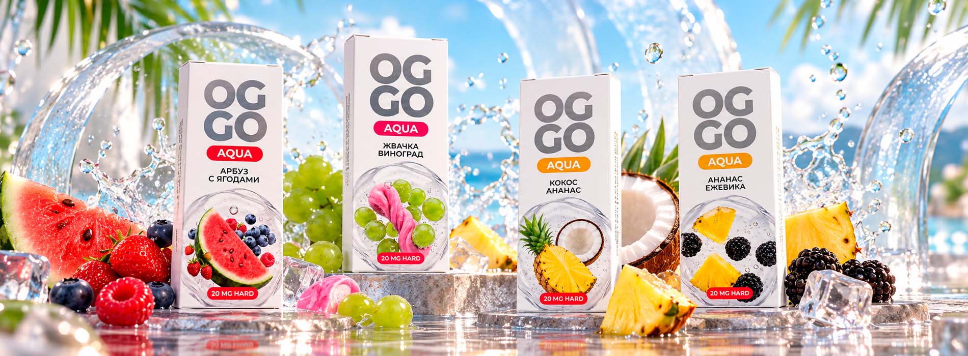 Линейка вкусов OGGO AQUA 2% HARD Salt