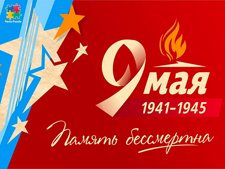 с Днем Победы-m.jpg