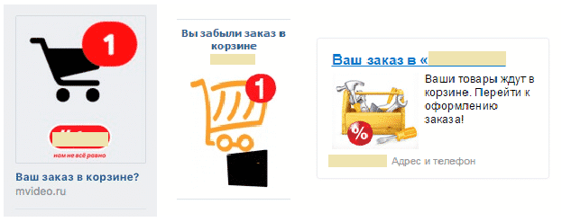 Напоминание о брошенной корзине