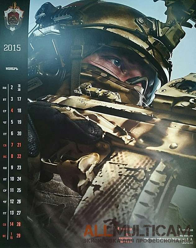 Календарь Альфа 2015