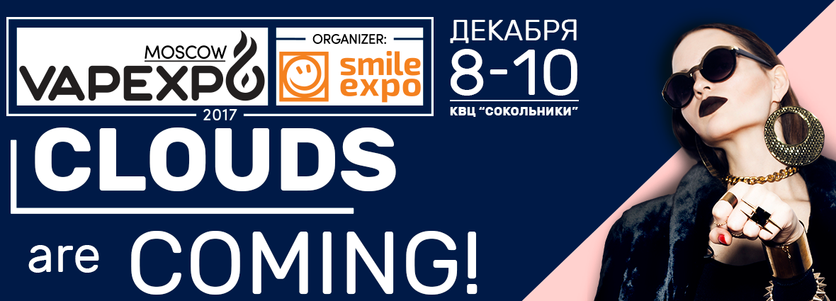 vapexpo_122017.png