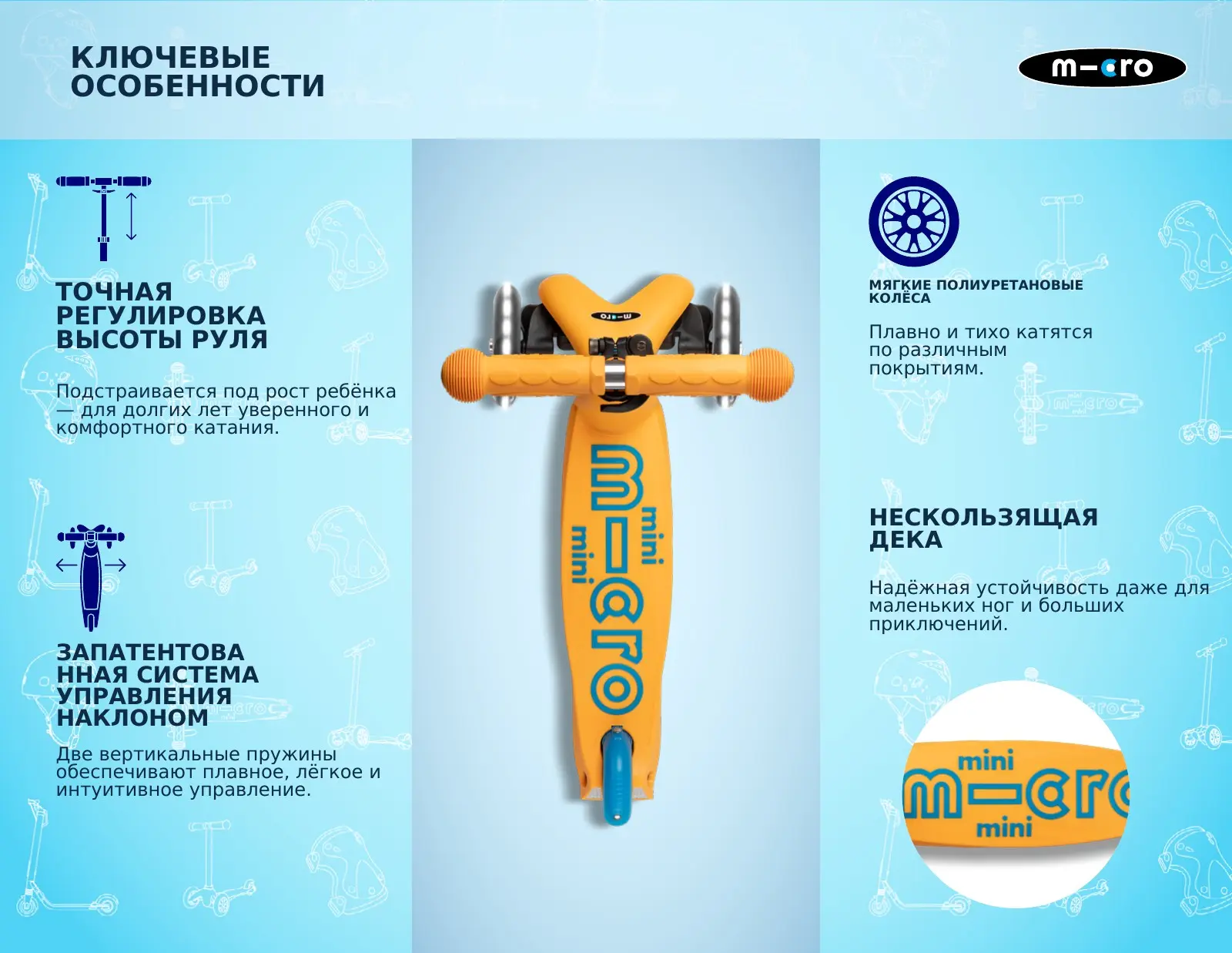 Регулировка руля и система управления