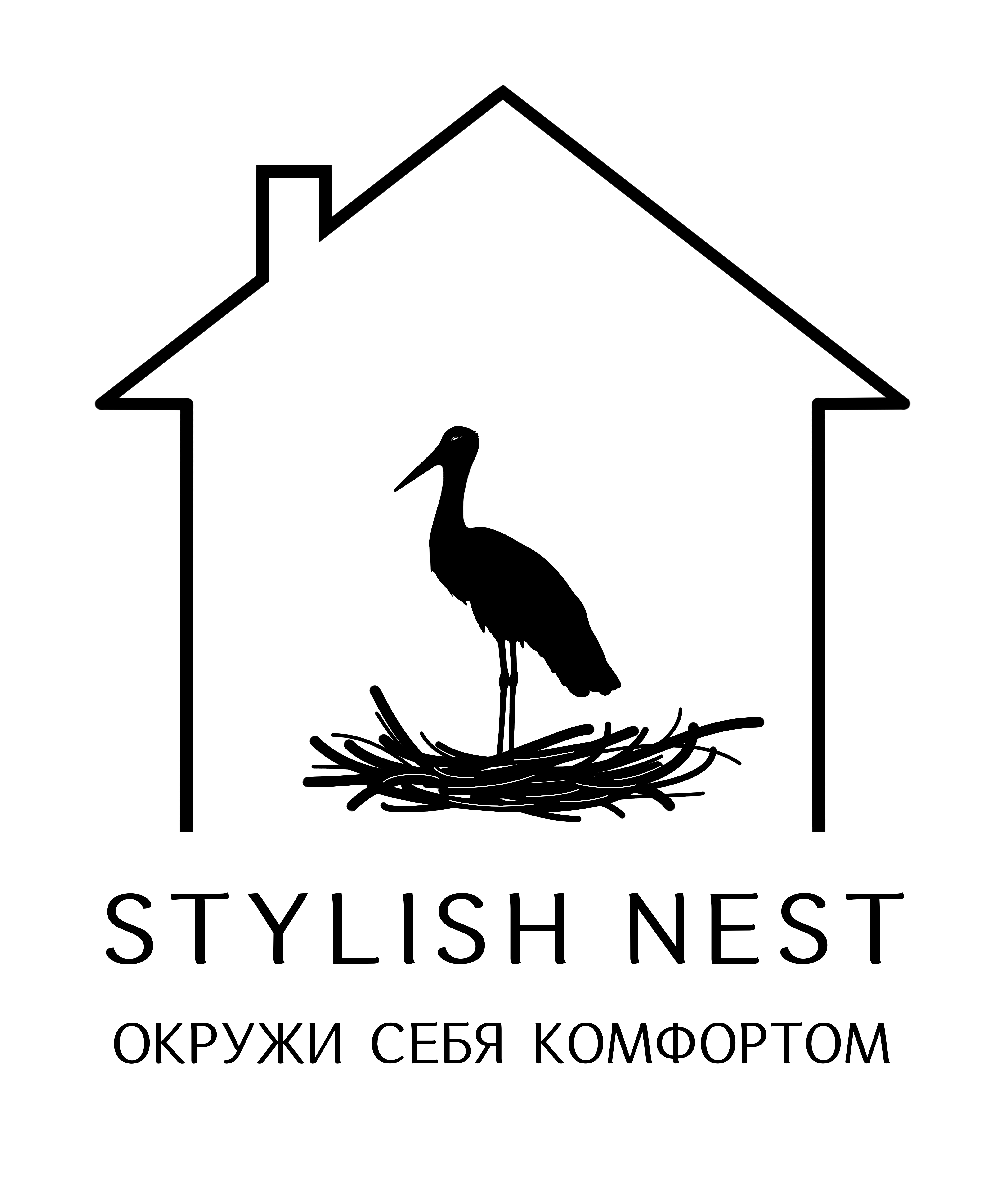 STYLISH NEST