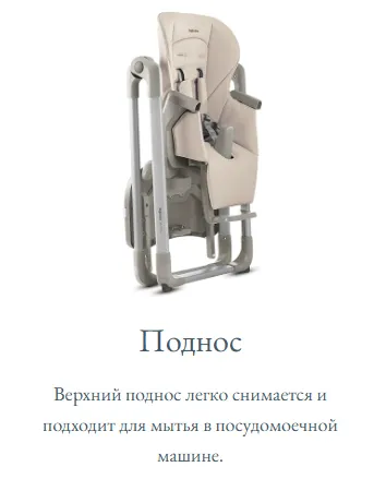 Поднос Поднос.webp