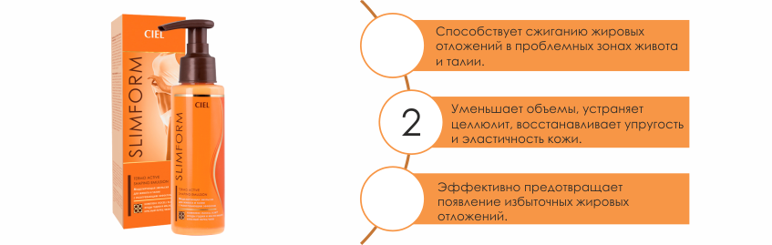 МОДЕЛИРУЮЩАЯ_ЭМУЛЬСИЯ_ДЛЯ_ЖИВОТА_И_ТАЛИИ_С_.png
