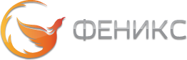 ФЕНИКС ( Комплексное снабжение)