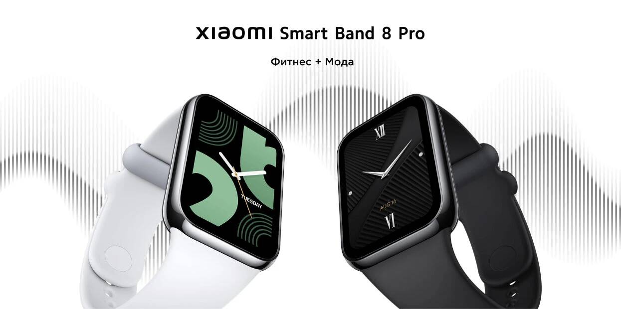 Фитнес-браслет Xiaomi Band 8 Pro