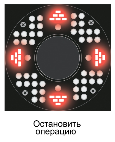 Остановить операцию