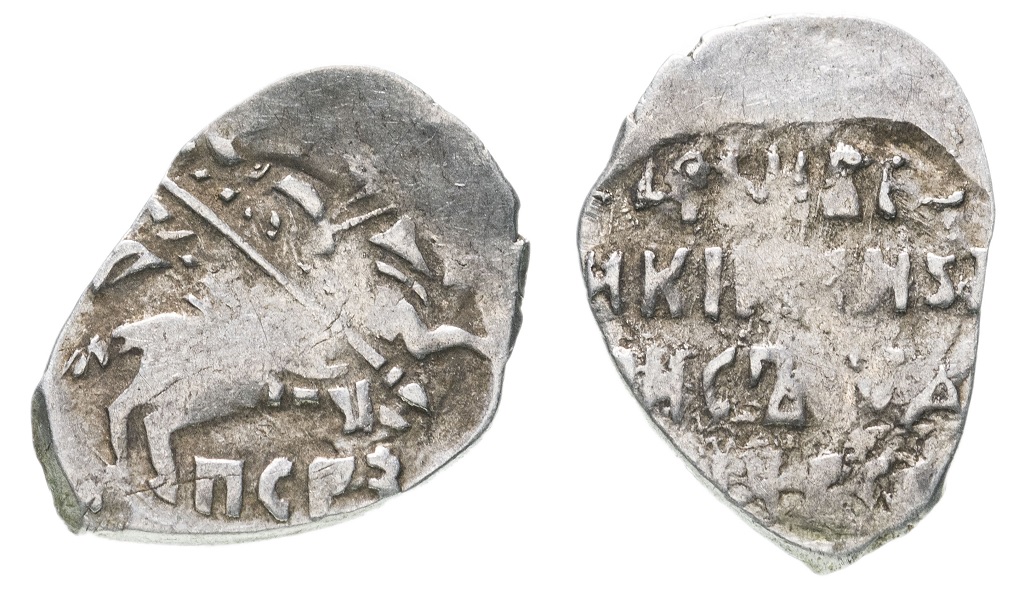 Псковская копейка 1599