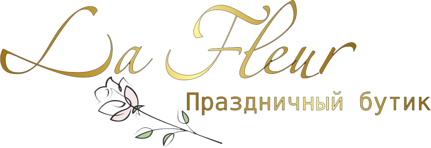 Праздничный бутик La Fleur