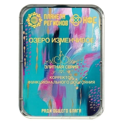 КФС «ОЗЕРО ИЗМЕНЧИВОЕ» КФС Кольцоваjpeg КФС «ОЗЕРО ИЗМЕНЧИВОЕ» КФС Кольцоваjpeg.jpeg