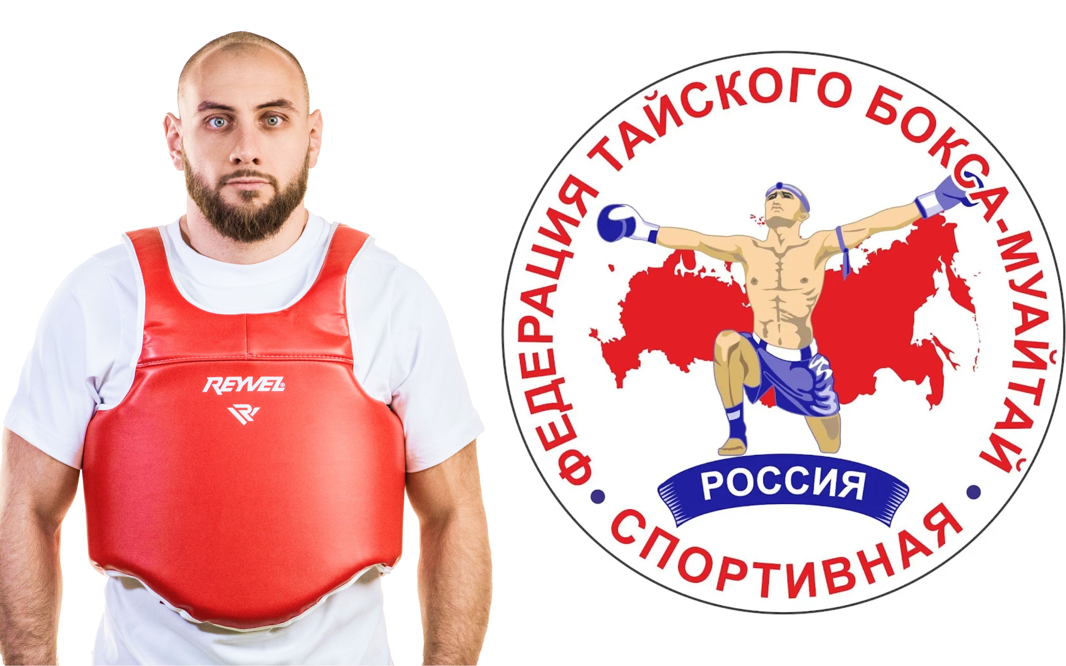 Одобренная экипировка для тайского бокса