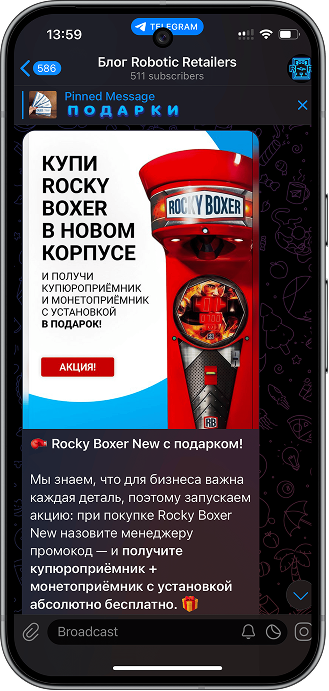Robotic Retailers в телефоне