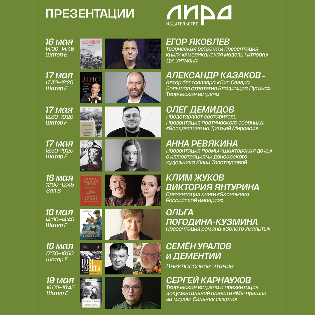 003 прога Лира 3.jpg