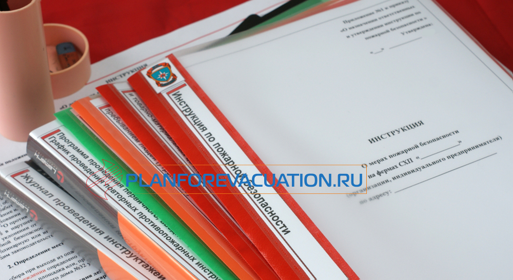 Инструкции по пожарной безопасности в животноводческой ферме 2026г., в соответствии с Правилами ППР РФ №1479 с изменениями и дополнениями