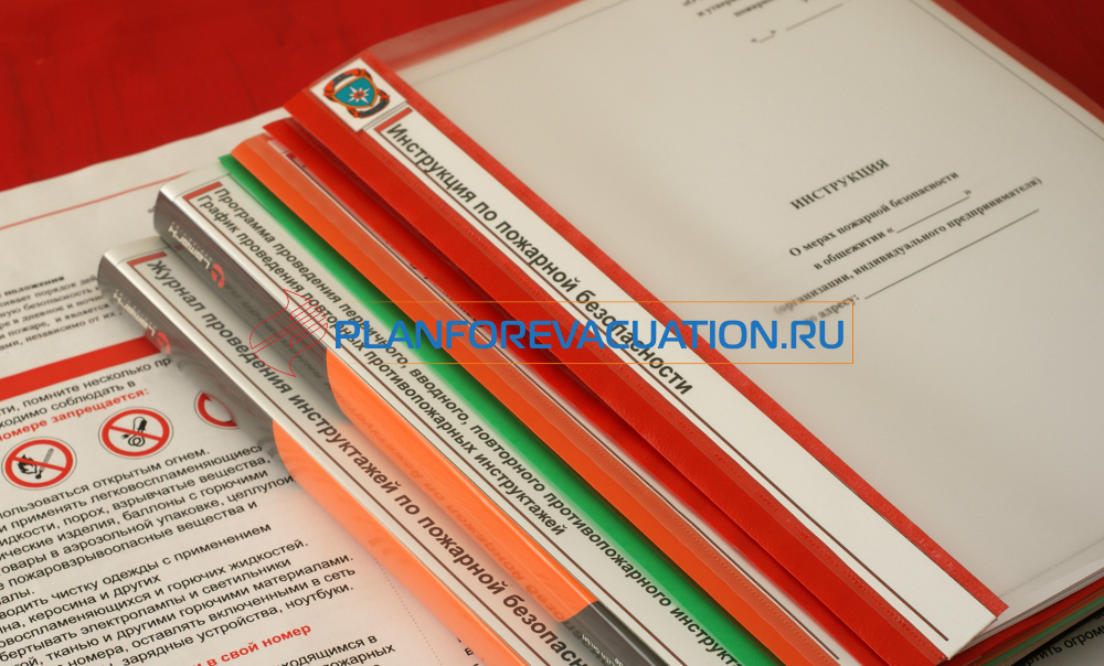 Инструкции по пожарной безопасности в общежитиях 2026г., в соответствии с Правилами ППР РФ №1479 с изменениями и дополнениями