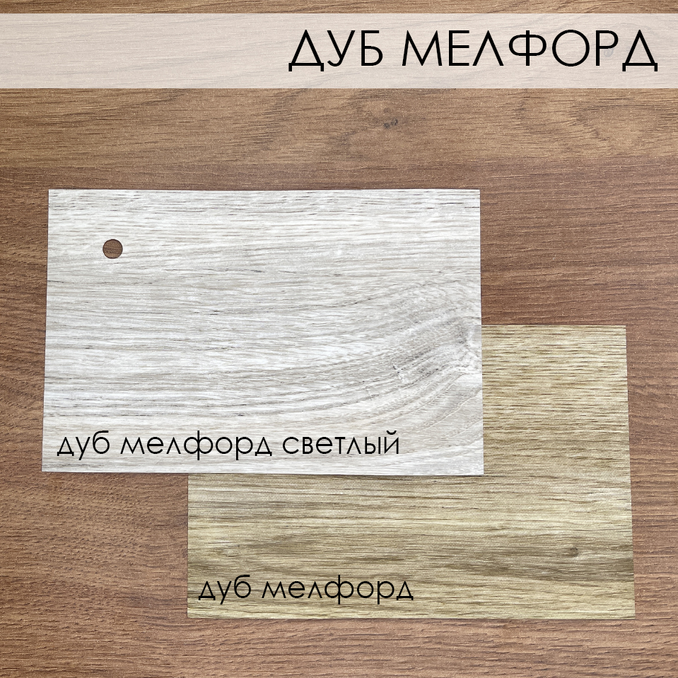 !Сравнение. Кат А. ДУБ МЕЛФОРД.jpg