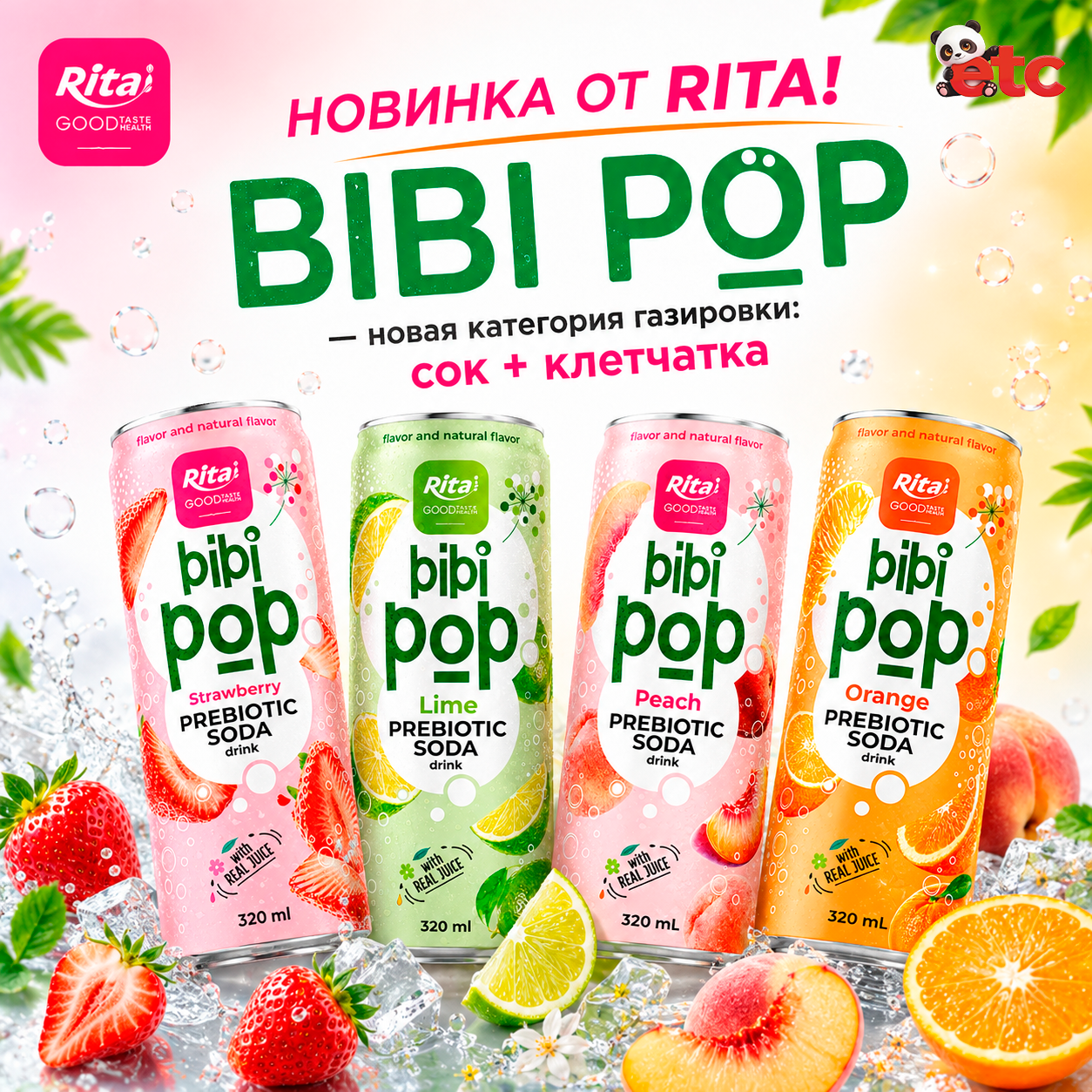 Лимонады RITA из Вьетнама оптом