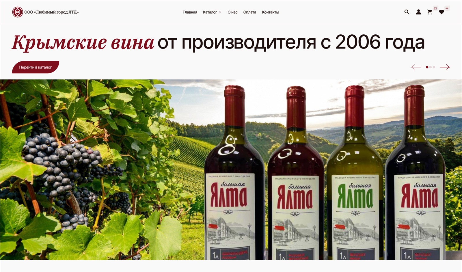 Макет главной Wine92: бордовые акценты, заголовок и фотографии вина на фоне виноградника