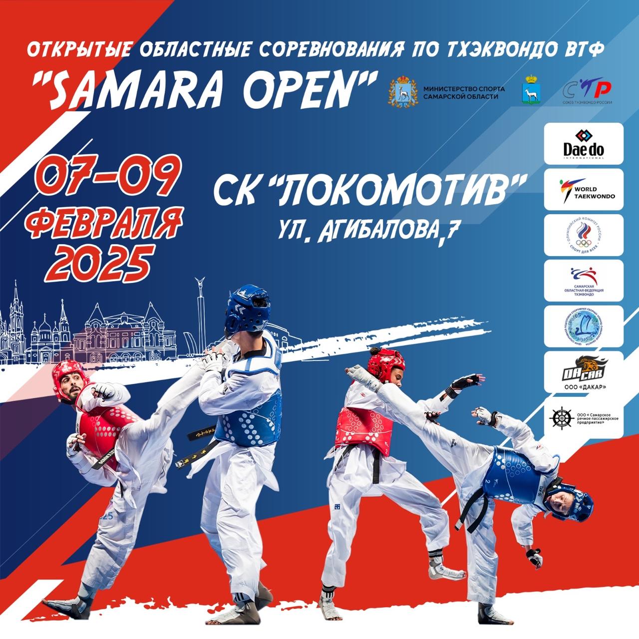 Плакат Самара Оупен.jpg