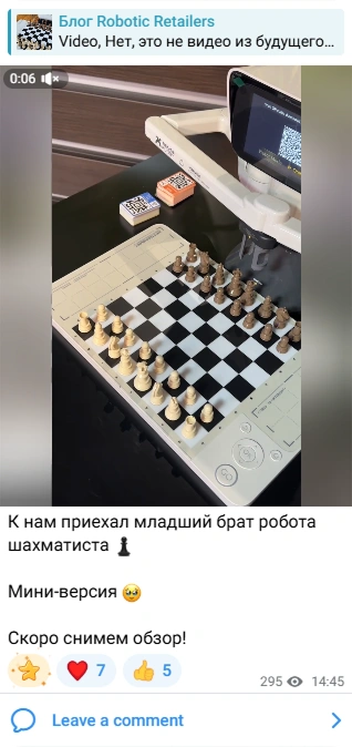 Публикация Telegram Robotic Retailers