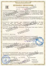 Сертификат EAC на проращиватели Tribest 2015-2016 Сертификат EAC на проращиватели Tribest 2015-2016