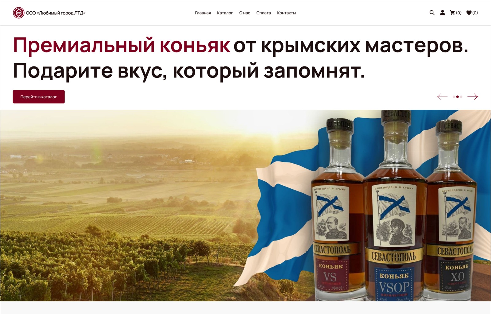Второй вариант главной Wine92 со шрифтом без засечек и прямоугольными блоками