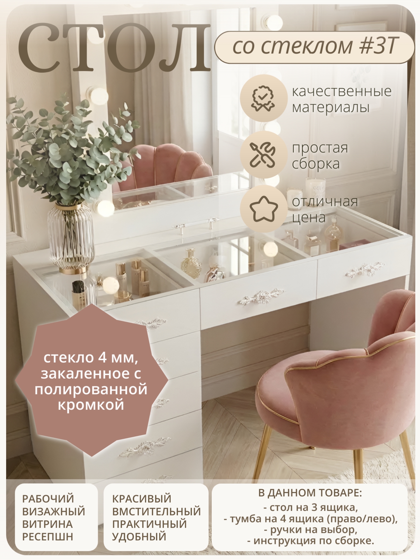 #3 ЗАСТАВКА +тумба.jpg