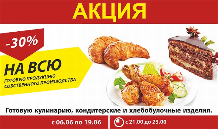 Часовые скидки удобно учитывать с помощью программы для розничной торговли