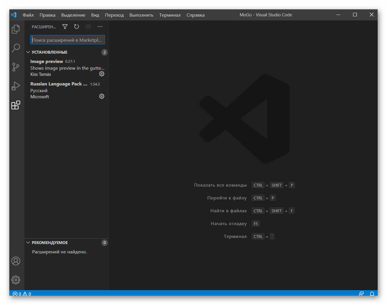 Менеджер расширений VS Code