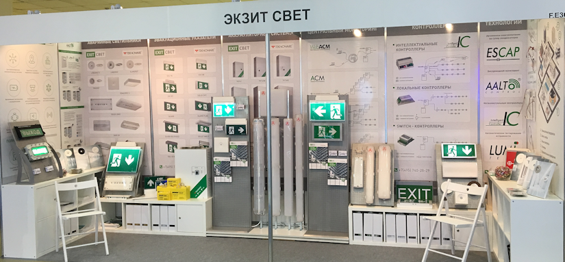 Компания ЭКЗИТ СВЕТ на выставаке Интерлайт-2017
