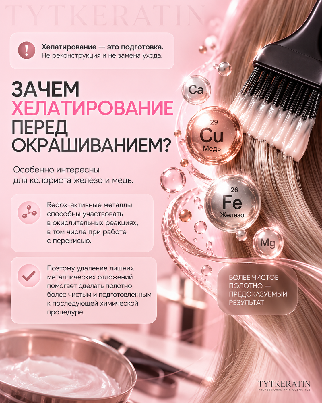 хелат 5 хелат 5.png