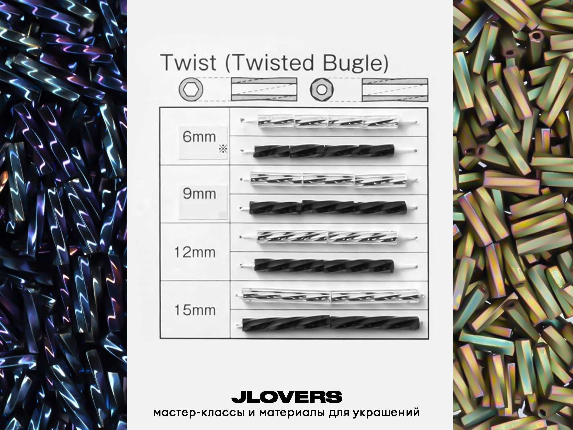 toho_twisted_buble_тохо_стеклярус toho_twisted_buble_тохо_стеклярус .jpg