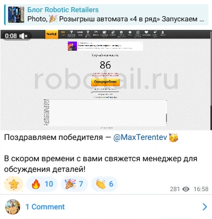 Публикация Telegram Robotic Retailers