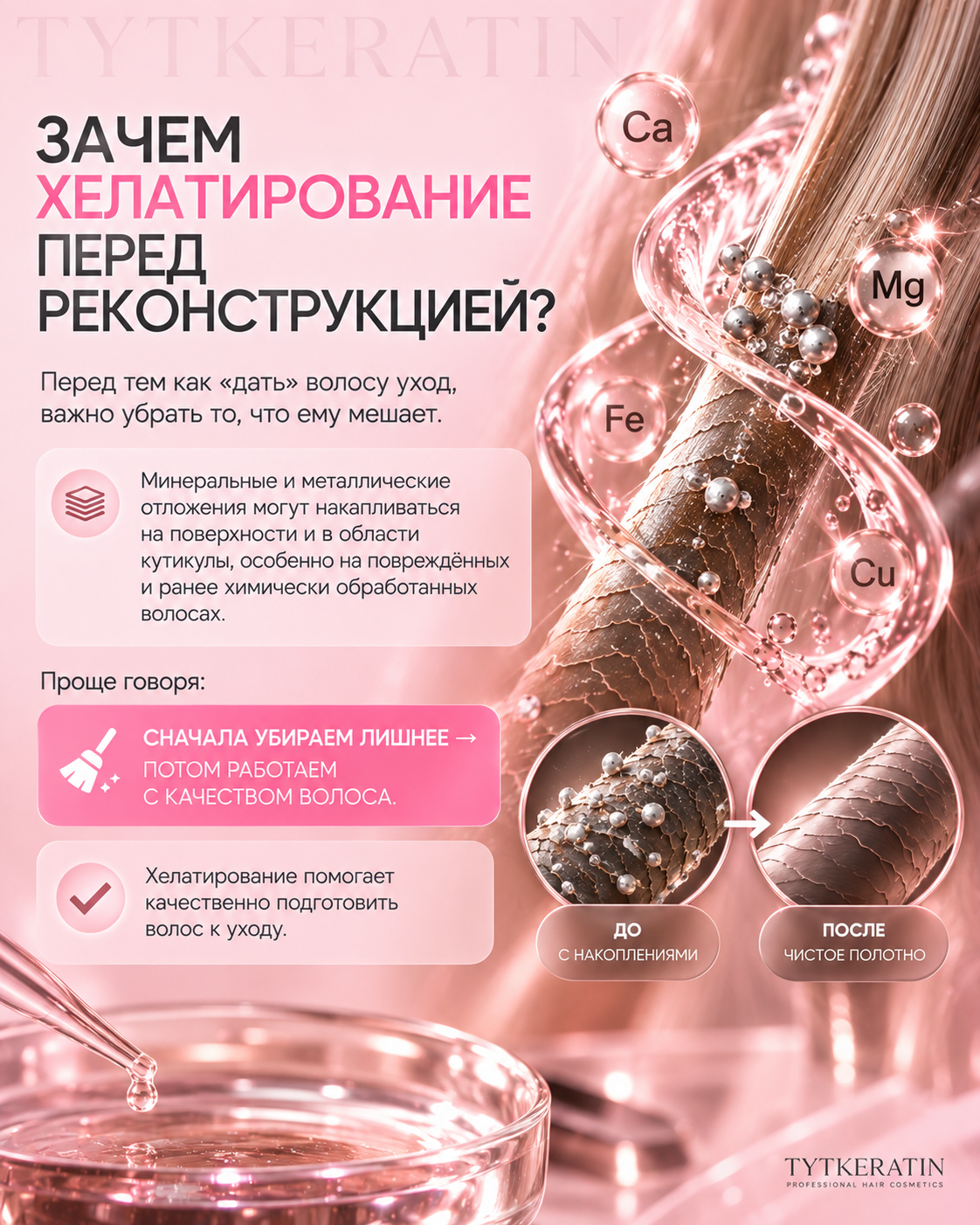 хелат 6 хелат 6.png