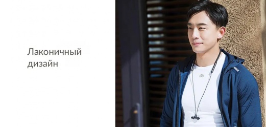 Беспроводные наушники Xiaomi Collar Sport Earphone (LYXQEJ01JY)