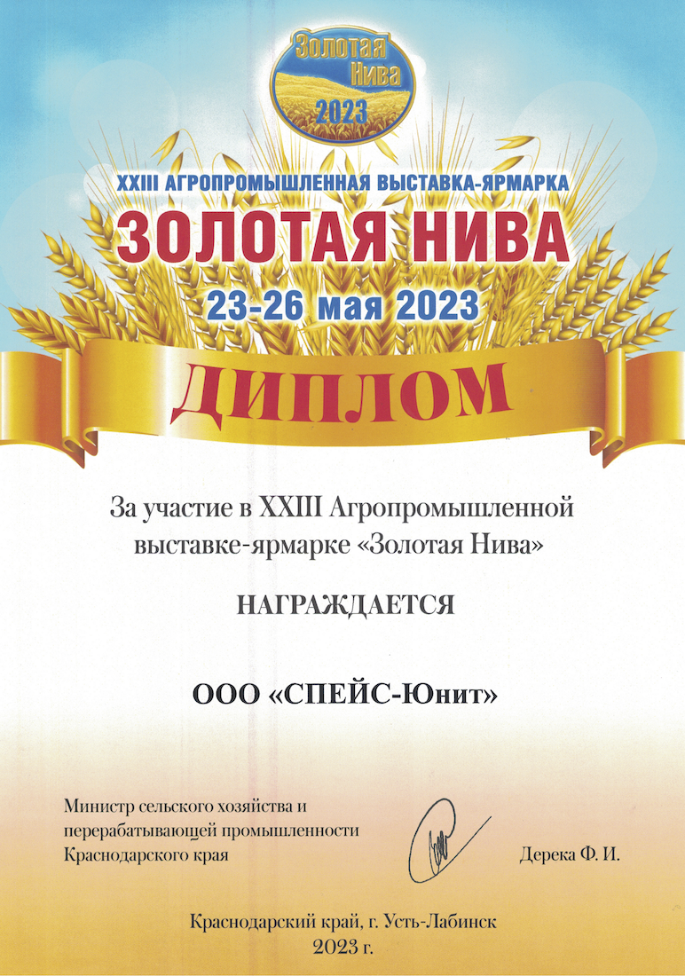 Диплом участника Диплом участника.png