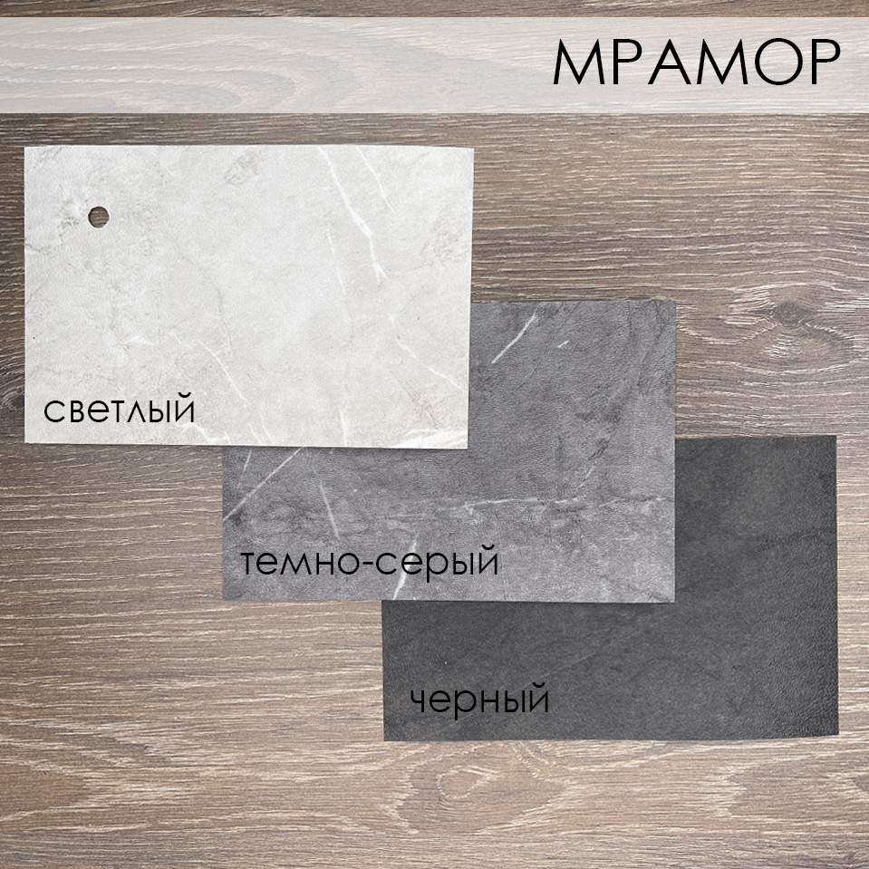 Сравнение. Кат А. Мрамор.jpg