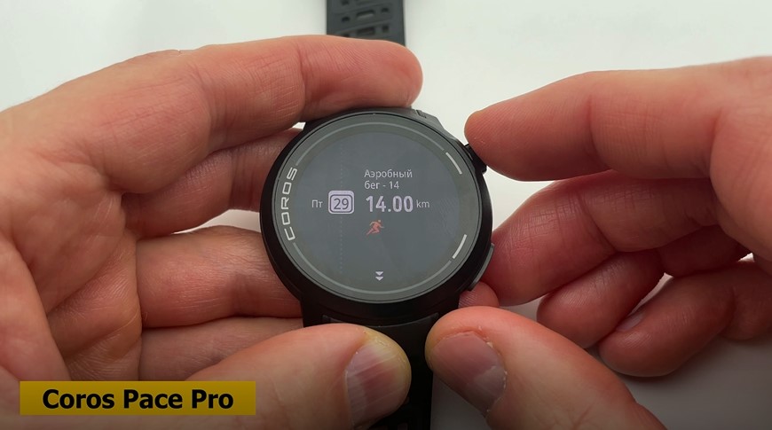 Garmin-Forerunner-265-Coros-Pace-Pro-Suunto-Race-S-Polar-Vantage-M3-obzor-89.jpg