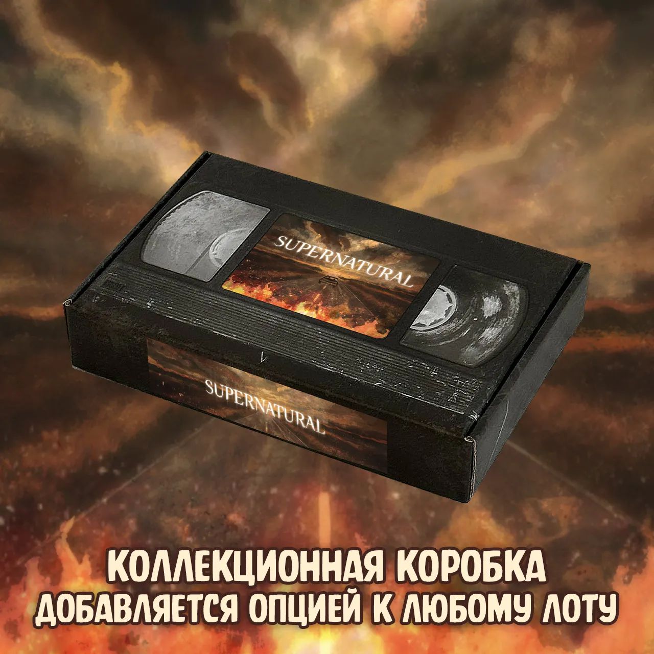 082 Сверхъестественное_options4.webp