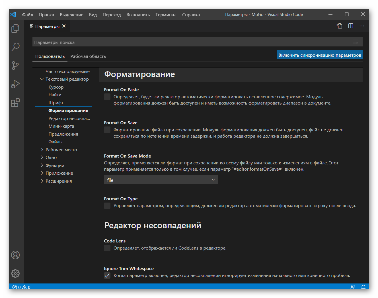 Настройки форматирования в VS Code