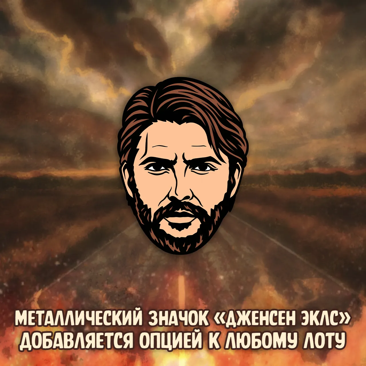 082 Сверхъестественное_options3.webp