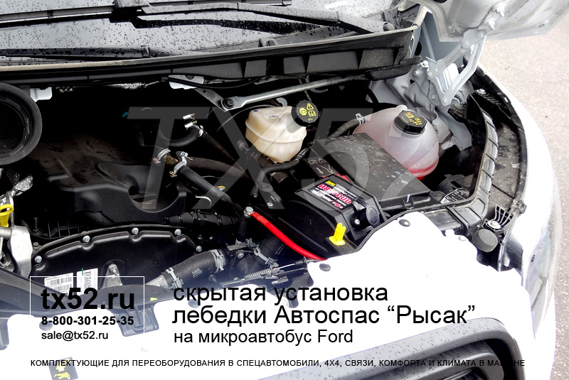 установка выключателя плюса для лебедки