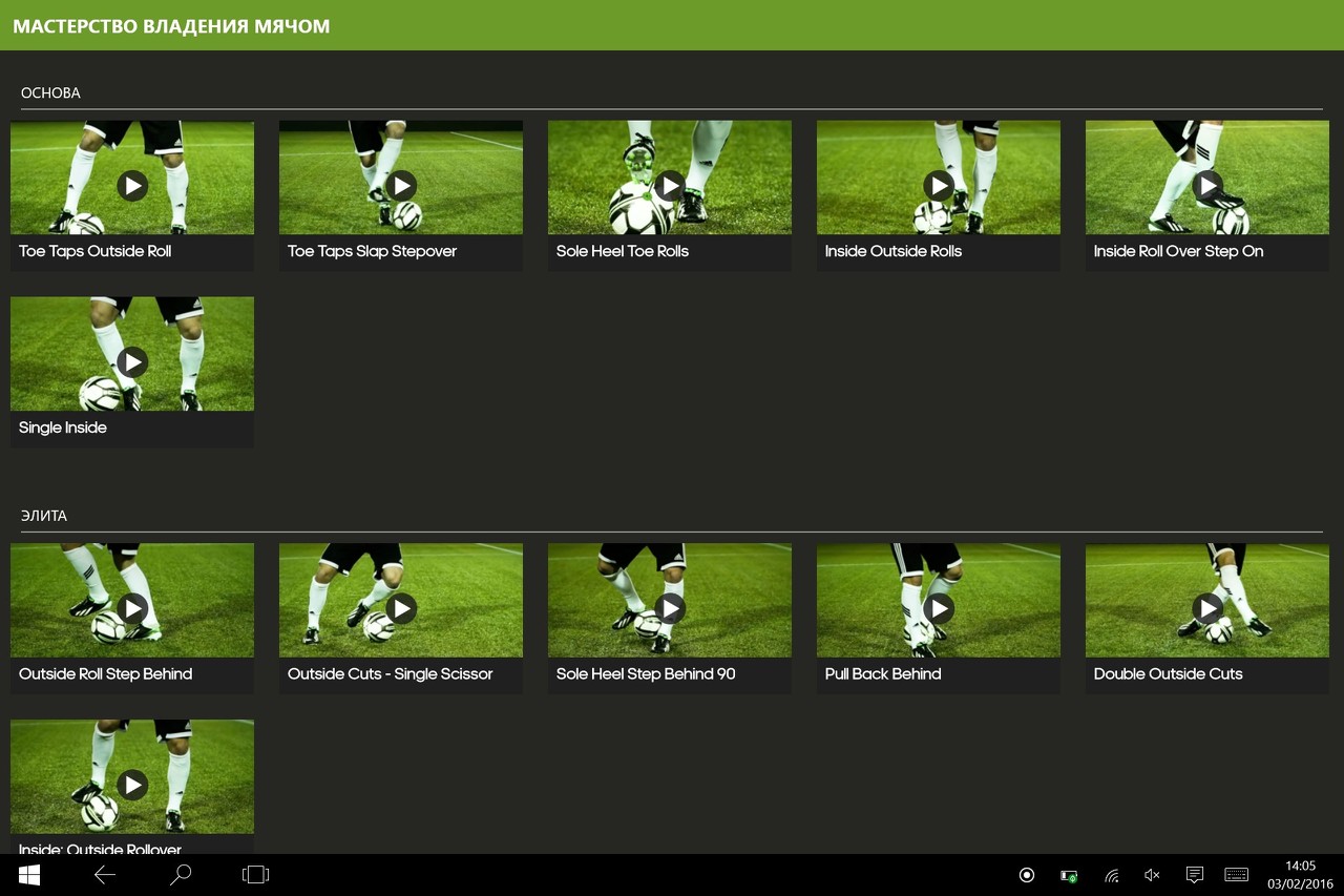 Adidas miCoach Smart Ball