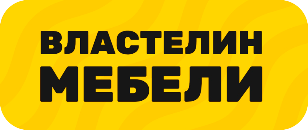 Властелин мебели