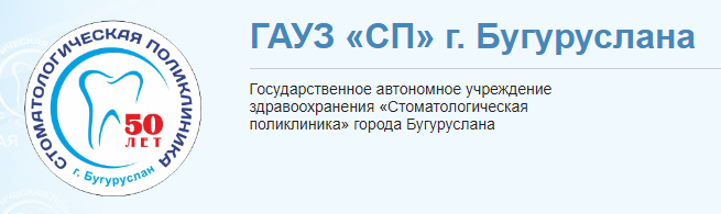 ГАУЗ 