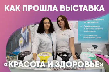 корейские массажёры