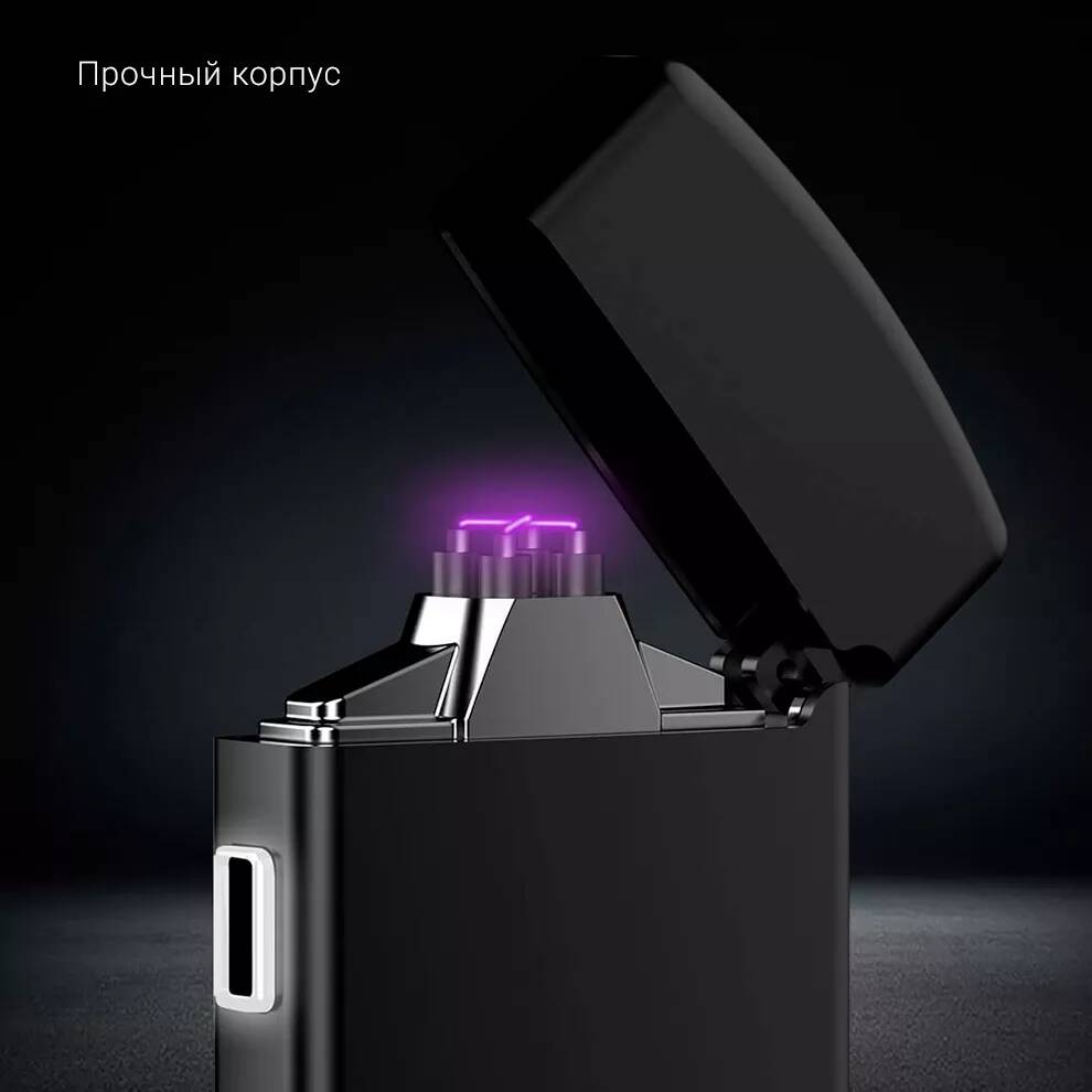 Электронная зажигалка Beebest Arc Charging Lighter L200