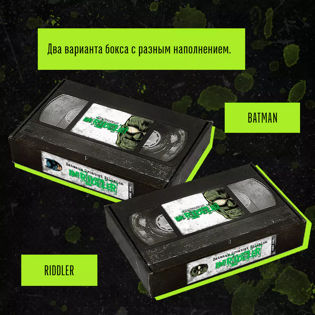 riddler2-6617b8cf8b376.webp